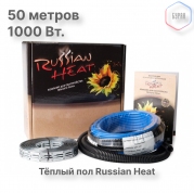 Теплый пол кабельный Russian Heat WFOH/D 1000/20 - 50 м.п.( 10 м.кв.) комплект