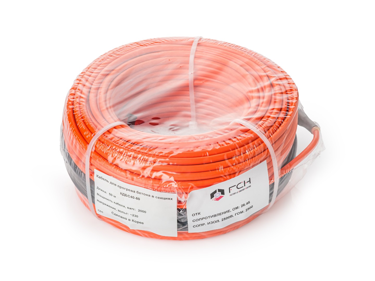 Греющий кабель для прогрева бетона FCH КДБС40-75